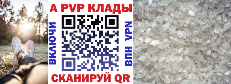 Alpha PVP кристаллы  Сельцо 