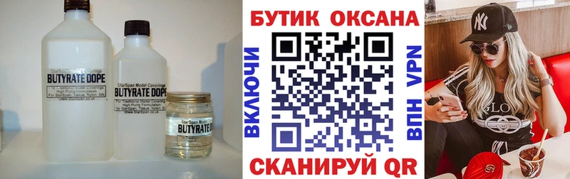 где купить   OMG сайт  Бутират буратино  Сельцо 