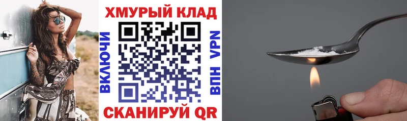 как найти наркотики  Сельцо  Героин VHQ 