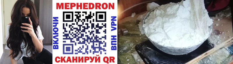 Мефедрон mephedrone  Сельцо 