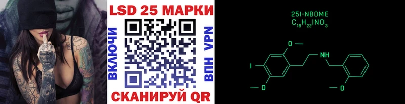 Марки 25I-NBOMe 1,5мг  Сельцо 